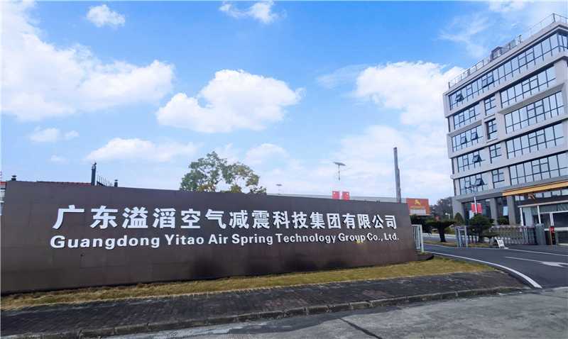 ข่าวล่าสุดของบริษัทเกี่ยวกับ รายแรกในอุตสาหกรรมทั่วประเทศ! Yitao Air Spring Group ได้รับรางวัล 